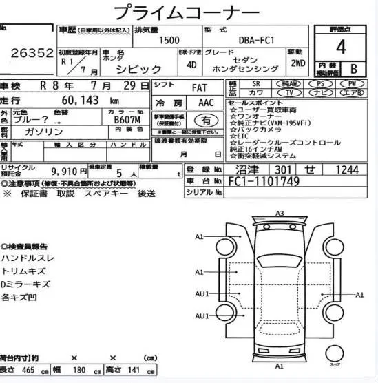 2019 Honda Civic EX — 5