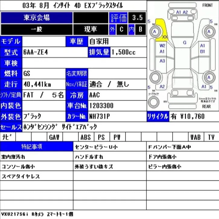 2021 Honda Insight Premium — 3